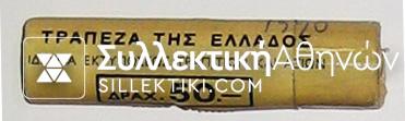 1 Drachma 1990 Bank of Greece Roll